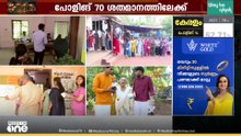 ത്രികോണപ്പോരാട്ടച്ചൂട് വെളിവാക്കി തൃപ്പൂണിത്തുറ; ബൂത്തുകളിൽ വൻ തിരക്ക്‌