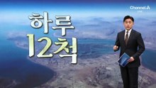 2천 척 호르무즈 갇혔는데…이란 “하루 12척 제한”