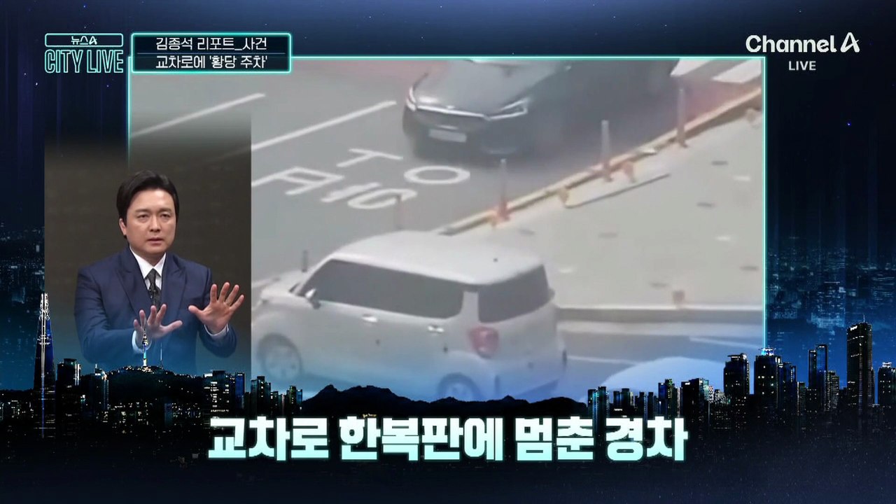 [김종석의 리포트]교차로 한복판에 멈춘 경차…“초보운전 아닌 불법주차”