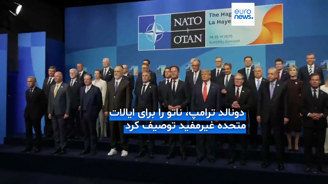 انتقاد دوباره ترامپ از ناتو؛ آیا اسرائيل آمریکا را به خروج از ناتو ترغیب می‌کند؟