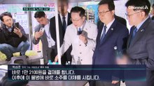 [김종석의 리포트]국정조사 특위, ‘연어 술 파티 의혹’ 현장조사