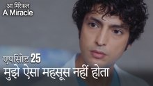मुझे ऐसा महसूस नहीं होता-चमत्कारी चिकित्सक भाग 25