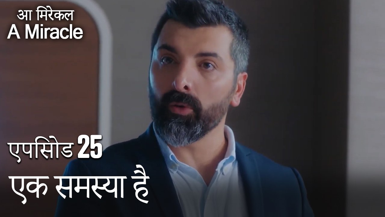 एक समस्या है-चमत्कारी चिकित्सक भाग 25