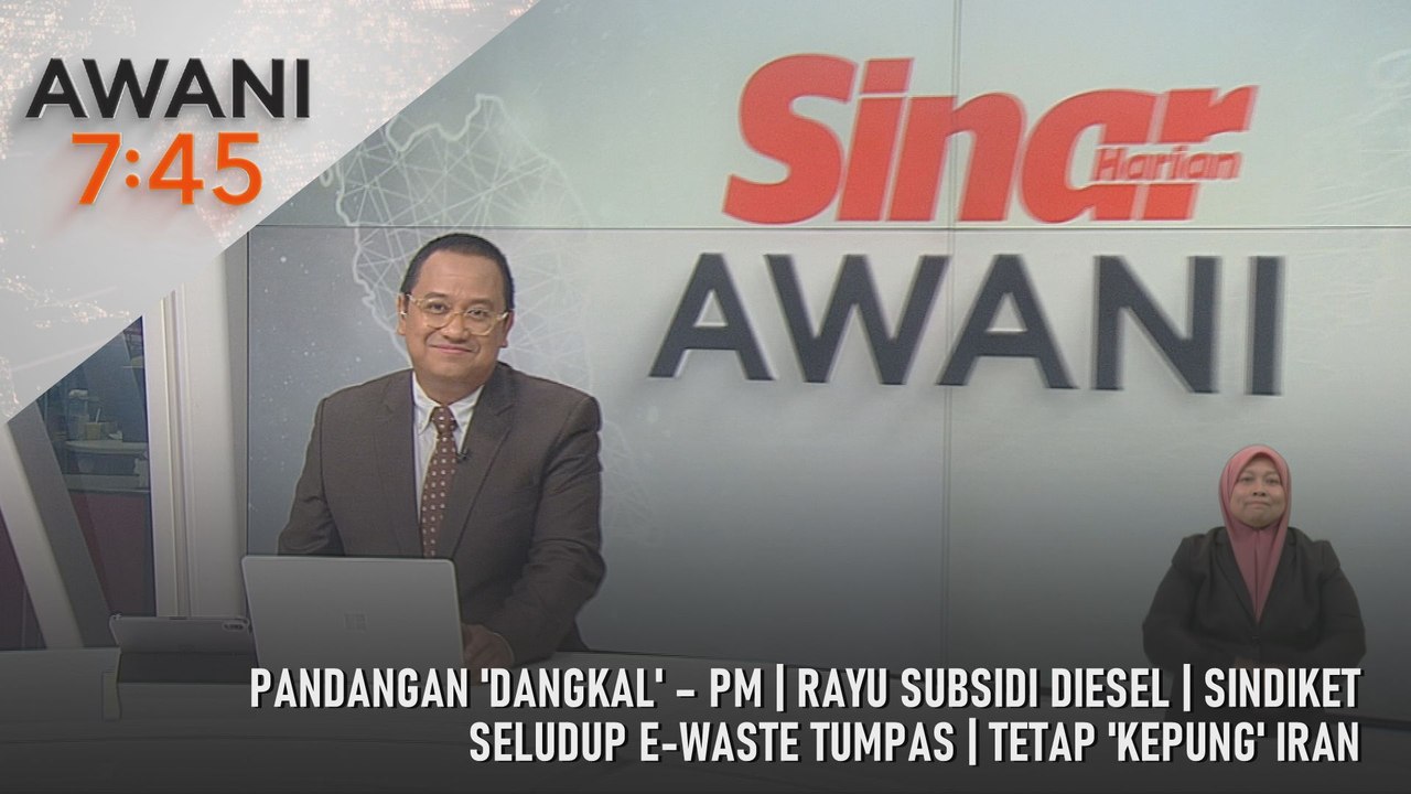 AWANI 7:45 [9/4/2026] – Pandangan 'dangkal' – PM | Rayu subsidi diesel | Sindiket seludup e-waste tumpas
