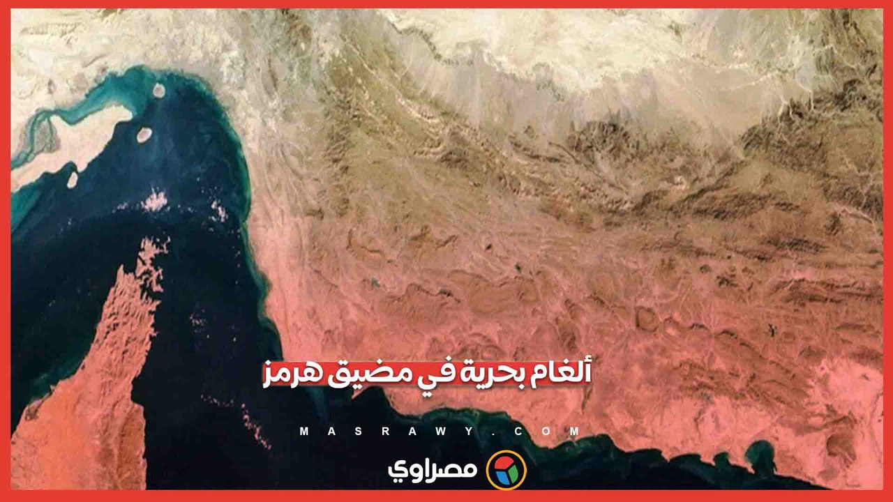 إيران تحذّر من وجود ألغام بحرية في مضيق هرمز.. ما القصة؟