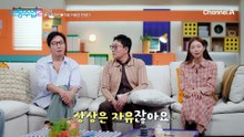 "정진이는 참 복도 많아ㅎ" 쌍화차를 즐기는 그녀의 색다른 매력! 신혜 덕분에 내려올 새 없는 이정진의 입꼬리
