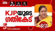 ശോഭ കെടുത്തിയോ? | Cash-for-votes row in Palakkad rocks BJP on election | Out Of Focus
