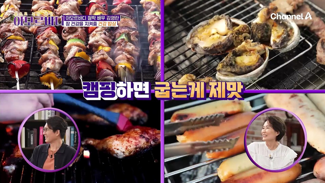 장 건강과 몸매 관리에 도움! 건강한 밥상과 BNR17 함께먹는 김영란