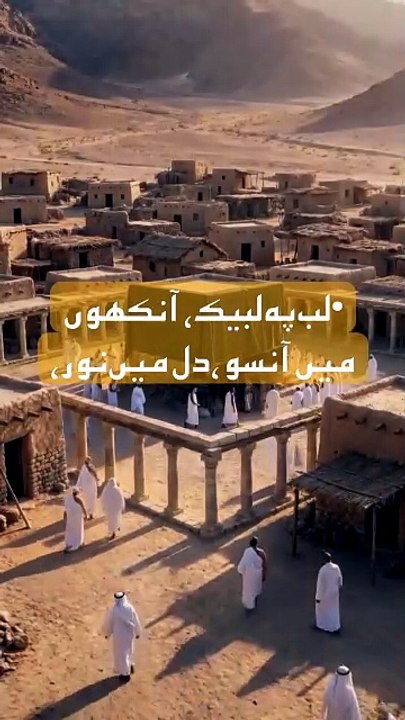 Lab Pe Labbaik ❤️ Har Dil Ki Awaaz | Viral Naat #shorts #islamic #mhsvoice2.0 #jummamubarak