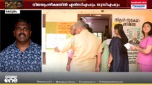 കോട്ടയത്ത് പോളിങ് കുറഞ്ഞു; വിജയപ്രതീക്ഷയിൽ എൽഡിഎഫും യുഡിഎഫും
