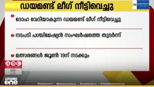 പശ്ചിമേഷ്യൻ സംഘർഷം; ദോഹ ഡയമണ്ട് ലീഗ് മാറ്റി വെച്ചു, നീരജ് ചോപ്രയുടെ മത്സരം ജൂണിലേക്ക്