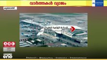 'വിമാന സർവീസുകൾ പുനരാരംഭിച്ചിട്ടില്ല; കുവൈത്ത് വിമാനത്താവളം അടഞ്ഞുതന്നെ കിടക്കുന്നു'