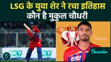 LSG की शानदार जीत का HERO Mukul Choudhary : U-23 से IPL तक का जादुई सफ़र ! IPL 2026