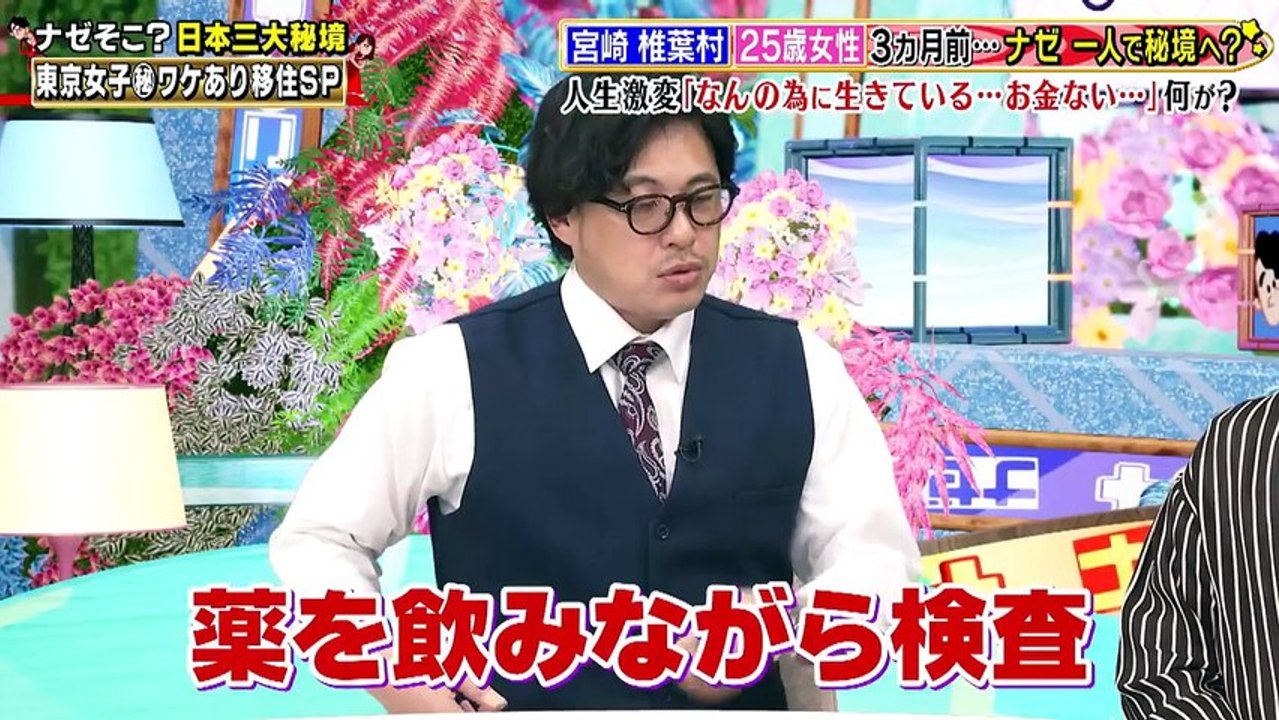 ナゼそこ？＋ 日本三大秘境…25歳東京出身女子がナゼ移住？謎の元スナイパー秘境人 - 2026...