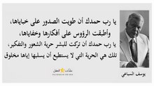 يوسف السباعي 2