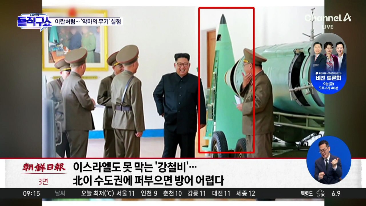 北, 이란 따라 ‘악마의 무기’ 집속탄 실험