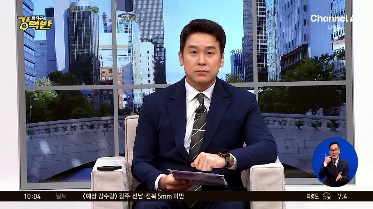 “늑대 찾아라” 사흘째 수색…수컷 늑대에 하울링 동원