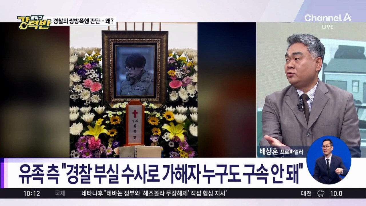 [돌직구 강력반]“돈가스 칼 들었다” 진술에 ‘쌍방 폭행’ 판단한 경찰?