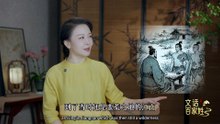 《文话百家姓》：吴