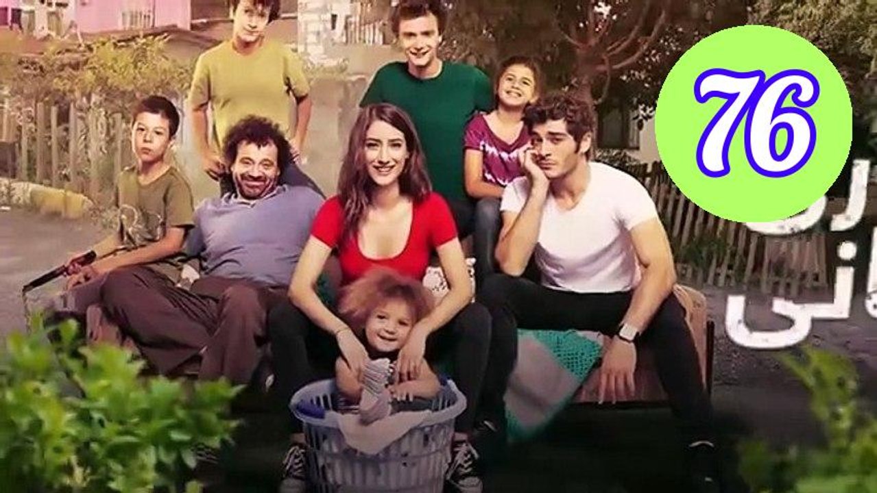 Hamari Kahani Episode 76 Urdu  Episode 76 Engsub