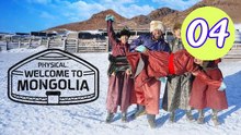 Physical Welcome To Mongolia Episode 4 Engsub