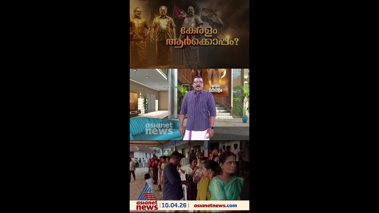 സംസ്ഥാനത്തെ പോളിംഗ് ശതമാനം ഇങ്ങനെ
