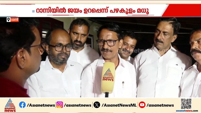 'ശബരിമല വിഷയം വൈകാരികമായാണ് ജനം ഏറ്റെടുത്തത്'; റാന്നിയിൽ ജയം ഉറപ്പെന്ന് പഴകുളം മധു