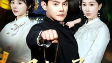 抖音新剧上线#风水入局，命硬神婿 (上)