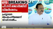 'ക്രൈസ്തവ സമൂഹത്തെ ഒറ്റതിരിഞ്ഞ് അക്രമിക്കാൻ ശ്രമിച്ചാൽ ചെറുത്തു തോൽപ്പിക്കും..'