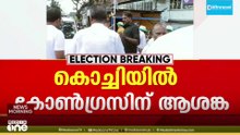 കൊച്ചിയിൽ മുഹമ്മദ് ഷിയാസിന് ആശങ്ക; പ്രചാരണം പാളിയെന്ന് കോൺഗ്രസ് വിലയിരുത്തൽ