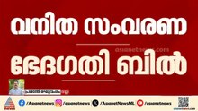 വനിതാ സംവരണ ഭേ​ദ​ഗതി തിടുക്കത്തിൽ വേണ്ടെന്ന് കോൺ​ഗ്രസ്; ബിൽ വിലയിരുത്താൻ സമയം വേണമെന്ന് നിലപാട്
