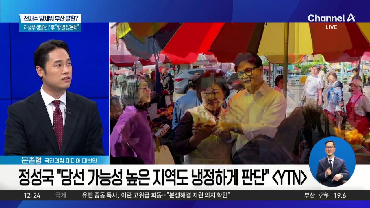 거물급 격전지로 급부상한 ‘부산 북갑’ 보궐선거