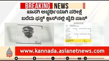 ಕೊಲೆ ಕೇಸ್ ಖೈದಿ ಪಿಯು ಪರೀಕ್ಷೆಯಲ್ಲಿ ಫಸ್ಟ್ ಕ್ಲಾಸ್ | Ballari Jail Prisoner Pass 2nd PUC | PUC Result 2026