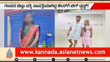 ಪತ್ನಿ ಓಡಿ ಹೋಗಿದ್ದಕ್ಕೆ ಮತ್ತೊಬ್ಬರ ಪತ್ನಿಯನ್ನ ಕರೆದೊಯ್ದ ವ್ಯಕ್ತಿ | Koppal | Married Woman Escape