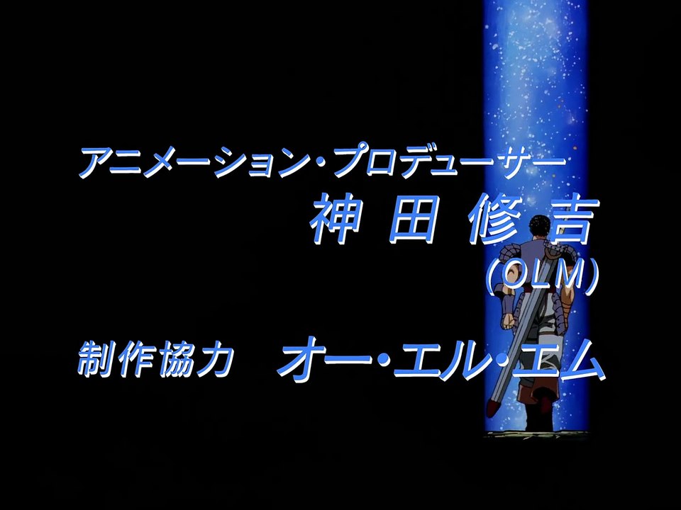 Berserk (1997) Episode 22 | Berserk | Full Anime English Sub