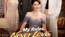 [Dubbed] My Rules: Never Love, Never Lose - Full Episodes | Modern Short Drama