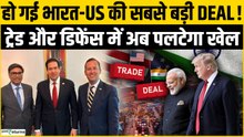 India US Trade Deal: भारत-अमेरिका की बड़ी कूटनीतिक चाल: व्हाइट हाउस में हुई हाई-लेवल मीटिंग!