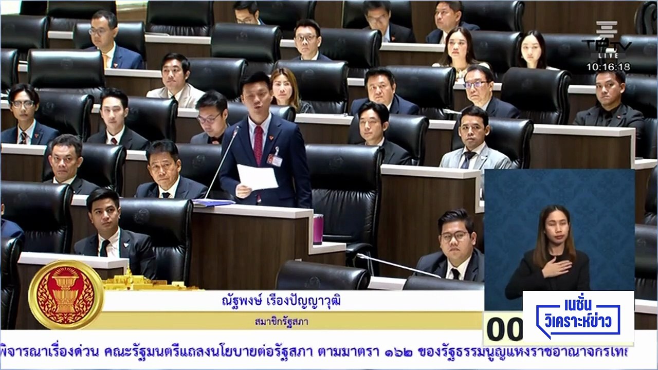 ผ่า! นโยบาย"รัฐบาลอนุทิน2" | เนชั่นวิเคราะห์ข่าว |10 เม.ย 69 | PART 1