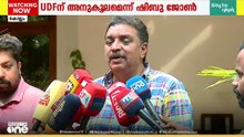 'യുഡിഎഫ് തരംഗം വീശും, സിപിഎം ഒലിച്ചുപോകും'; പശ്ചിമ ബംഗാൾ ആവർത്തിക്കുമെന്ന് ഷിബു ബേബി ജോൺ
