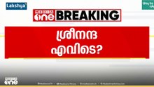 ശ്രീനന്ദയ്ക്കായുള്ള തിരച്ചിൽ നാലാം ദിവസത്തിലേക്ക്; തട്ടിക്കൊണ്ടുപോയെന്ന് മാതാവിന്റെ സംശയം