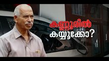 'വീട്ടിൽ പോലും ജീവിക്കാൻ അനുവദിക്കുന്നില്ല'; ആക്രമണം TI മ​ധുസൂദനന്റെ നേതൃത്വത്തിലെന്ന് കുഞ്ഞികൃഷ്ണൻ