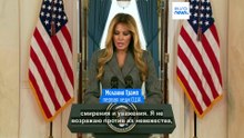 Мелания Трамп отрицает, что ей было известно о сексуальных преступлениях Эпштейна и что она - жертва