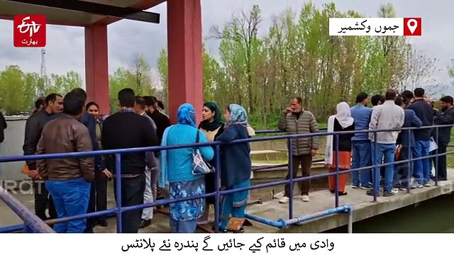 اننت ناگ کا ایس ٹی پی جموں کشمیر میں سرفہرست، وادی میں قائم کیے جائیں گے پندرہ نئے پلانٹس