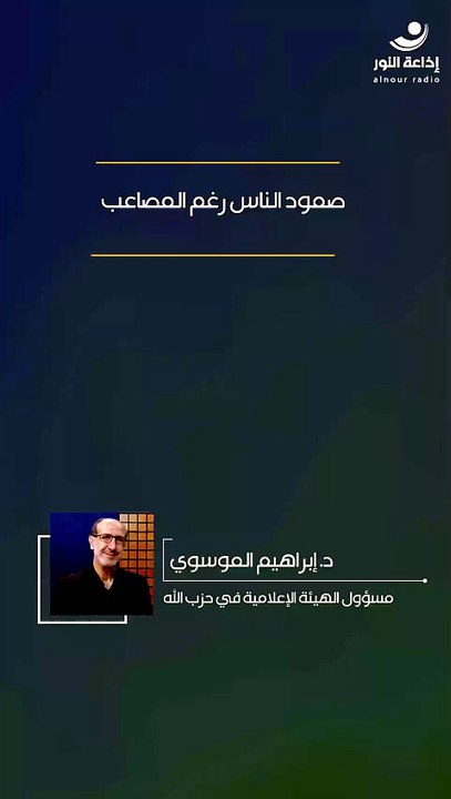صمود الناس رغم المصاعب | 2026-04-10