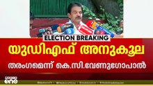 'വോട്ടർമാരുടെ ആവേശം പ്രതീക്ഷകൾക്കും അപ്പുറം'