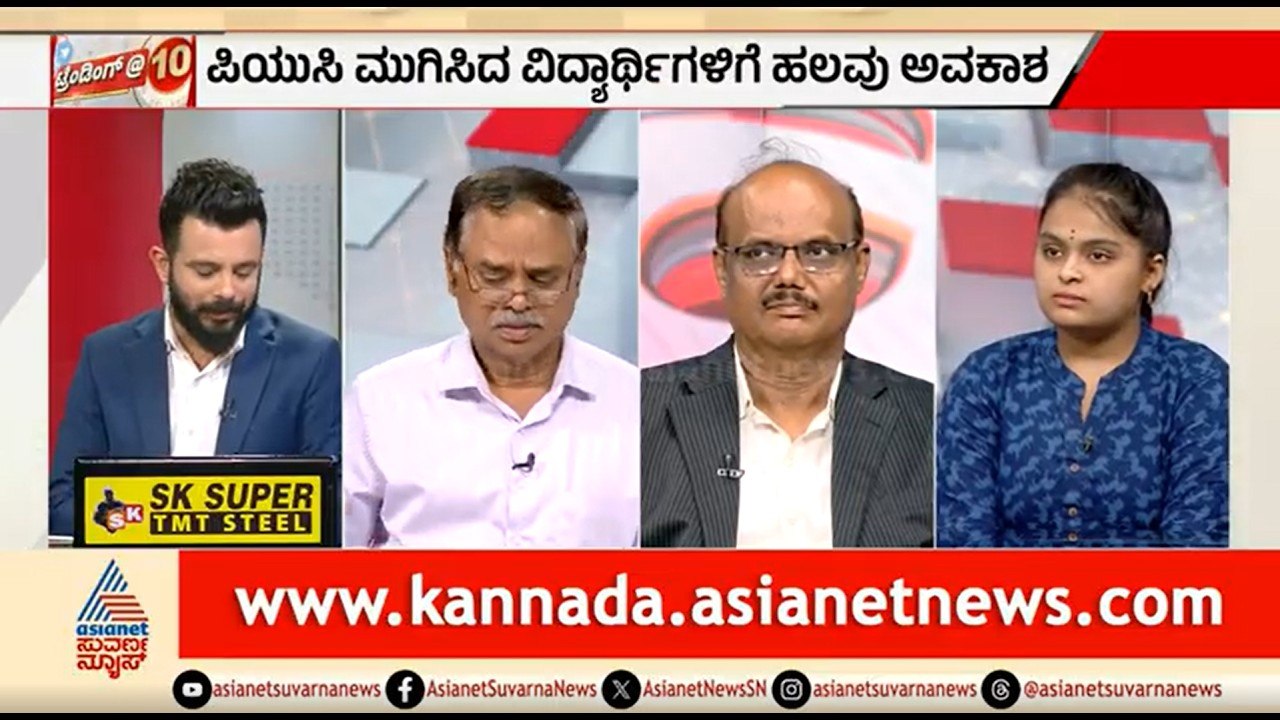 What After PUC? | B.Sc Agriculture ಬಗ್ಗೆ ತಜ್ಞರು ಹೇಳೋದೇನು? | Discussion | Best Courses After PUC