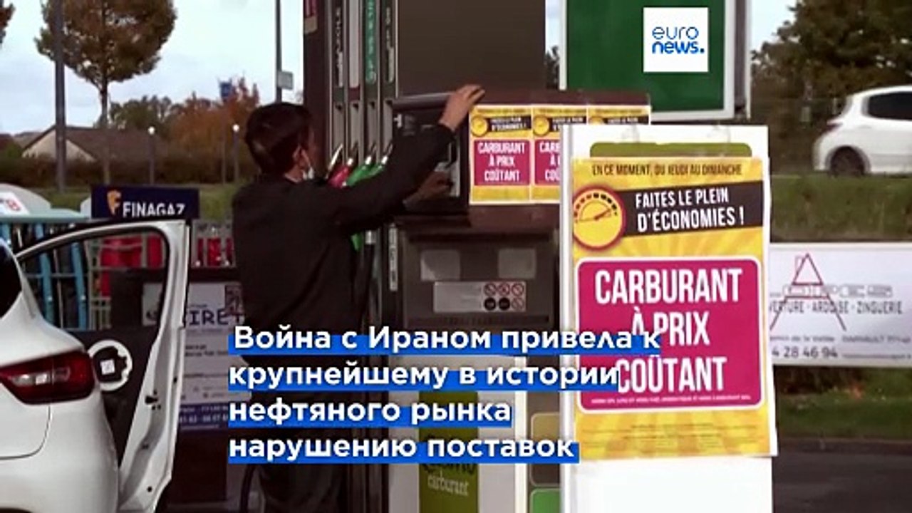 Почему цены на нефть и газ в Европе могут остат...