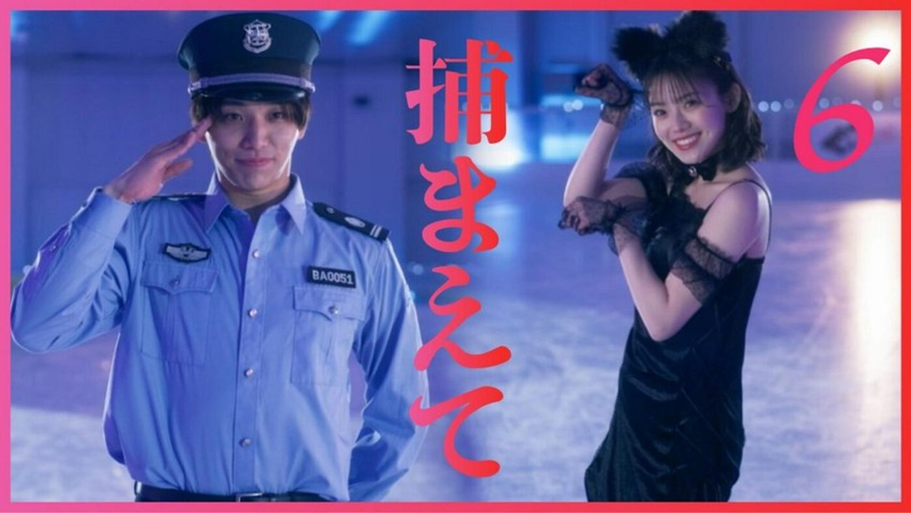 女の子が抱いちゃダメですか？ ＃６「さかい目、溶かしてイイですか？」《ドラマフィル》