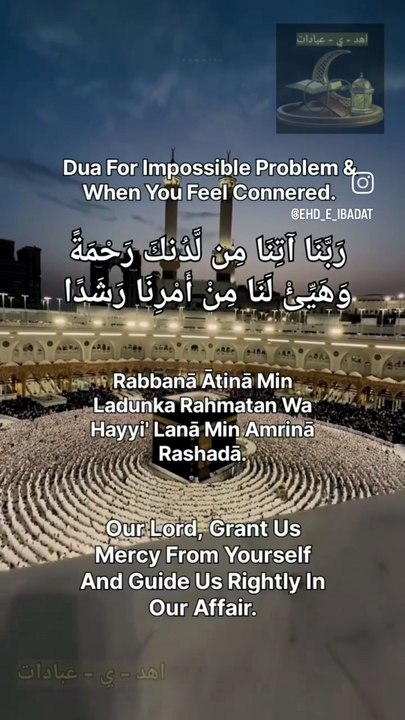Dua For Impossible Problem When You Feel Connered.
