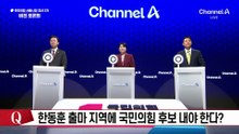 국민의힘 서울시장 경선 2차 비전 토론회 - 즉문즉답 OX